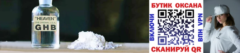 Купить закладки  Верхнеуральск  Бутират 99% 
