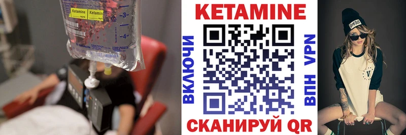 Купить  Верхнеуральск  Кетамин ketamine 