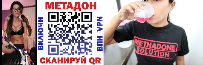 МЕТАДОН кристалл  Купить  Верхнеуральск 